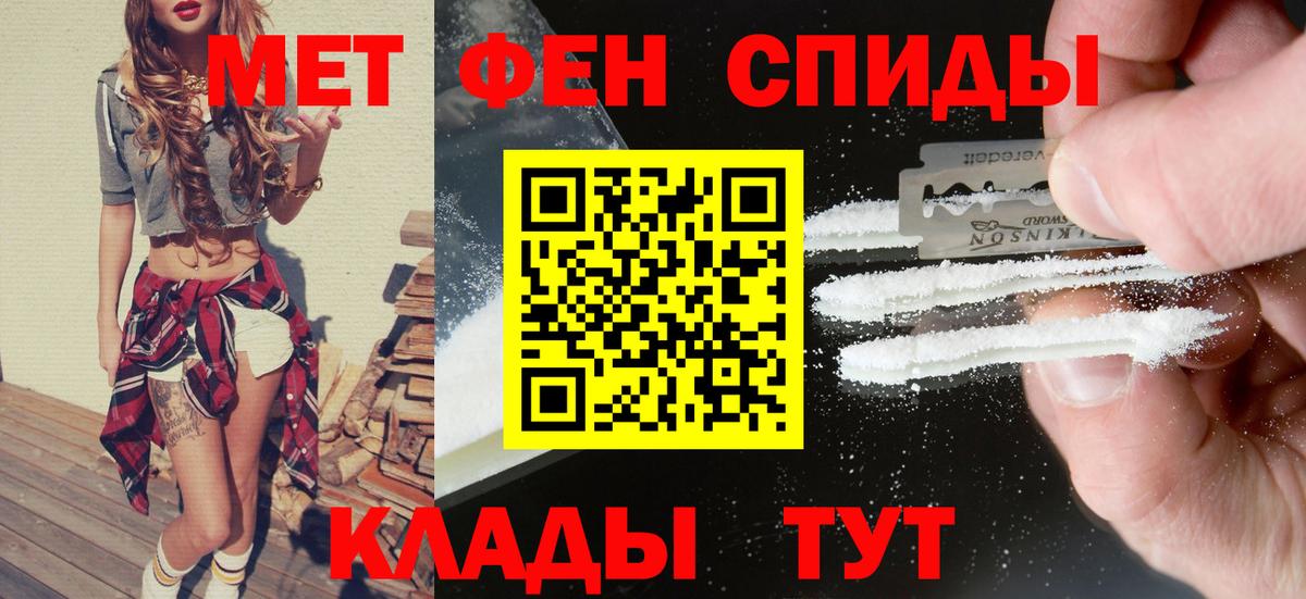 АМФЕТАМИН 97% Муравленко