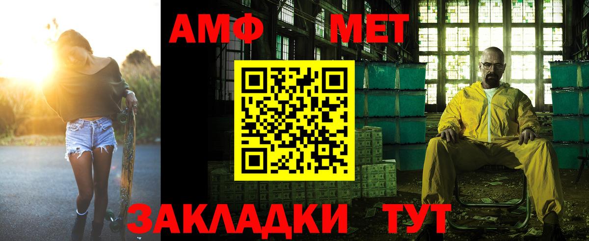 Амфетамин  АМФ Розовый  Вход с VPN  Муравленко 