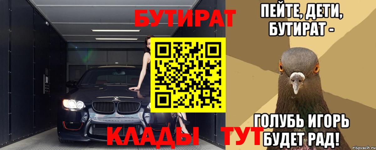 Муравленко  БУТИРАТ BDO  Вход с VPN 