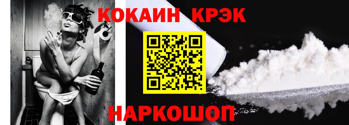 Кокаин Columbia  КОКАИН  Муравленко  COCAIN Боливия  Вход с VPN 