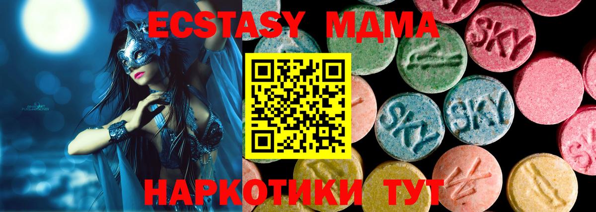 Муравленко  Экстази XTC  Вход с VPN  купить наркоту  Экстази Philipp Plein 