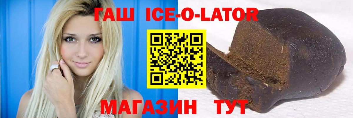 Гашиш Изолятор Муравленко