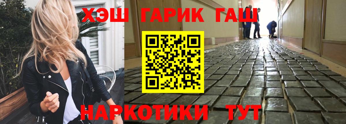 Муравленко  Гашиш Cannabis  ГАШ  Вход с VPN  ГАШИШ гашик 