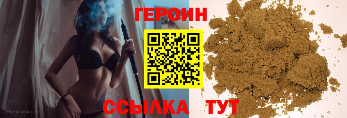Муравленко  ГЕРОИН  Вход с VPN  ГЕРОИН гречка 