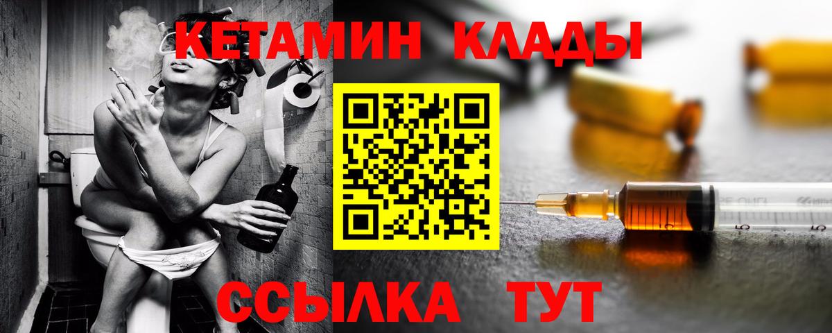 MEGA зеркало  КЕТАМИН ketamine  Вход с VPN  Муравленко 