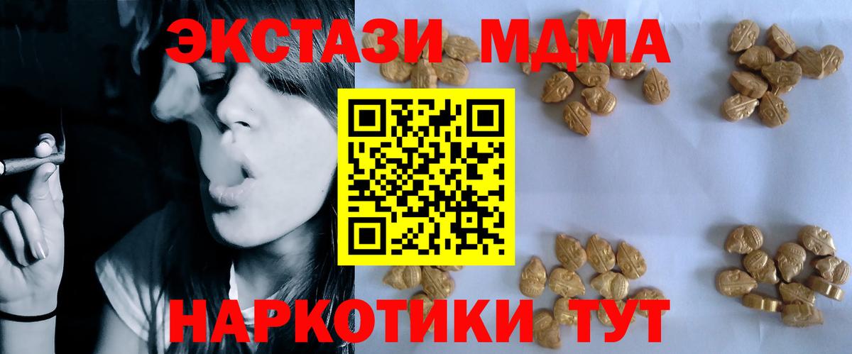 Муравленко  MDMA молли  Вход с VPN  MDMA VHQ 