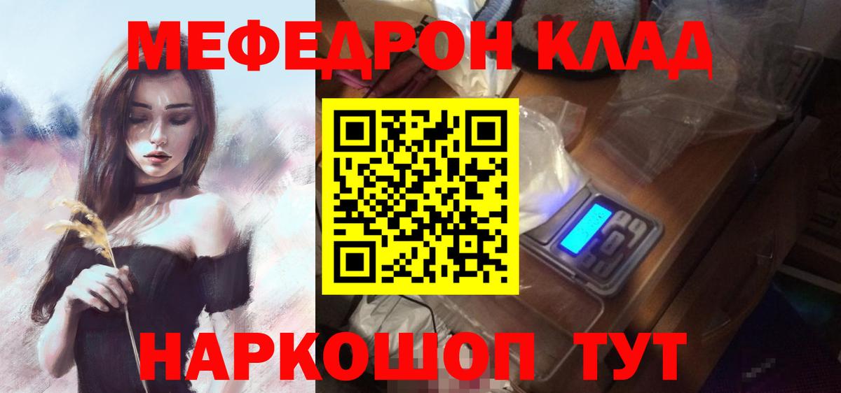 Мефедрон 4 MMC  МЯУ-МЯУ 4 MMC  Муравленко  Вход с VPN 