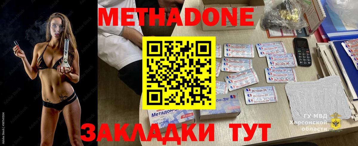 Метадон белоснежный Муравленко