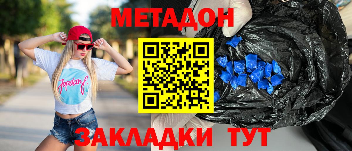 Муравленко  МЕТАДОН VHQ  Вход с VPN 
