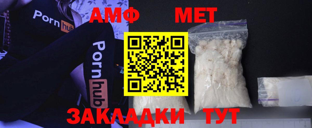 Метамфетамин Декстрометамфетамин 99.9%  Вход с VPN  Муравленко 