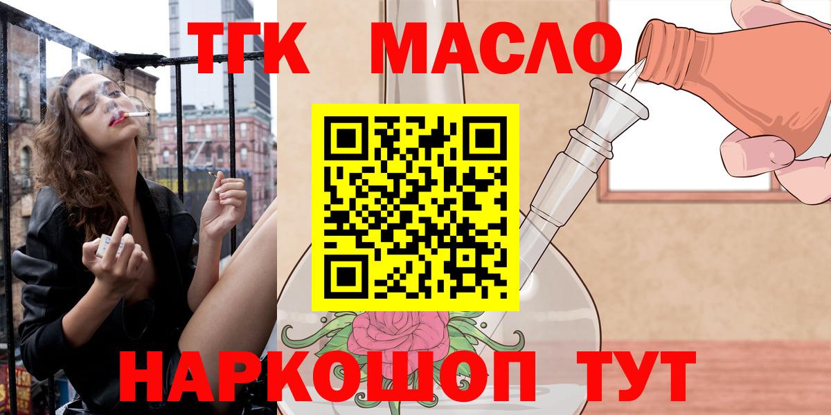 ТГК вейп с тгк  Вход с VPN  Муравленко 