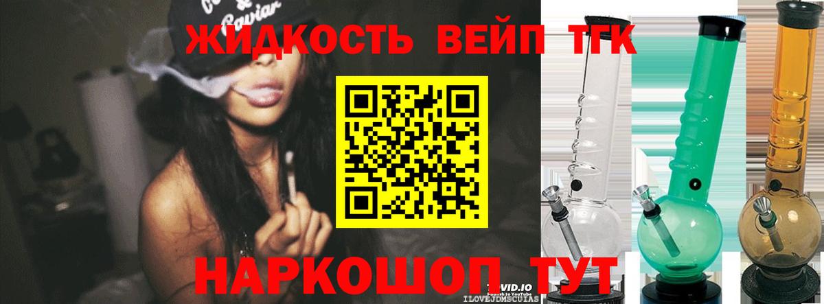 Дистиллят ТГК жижа Муравленко